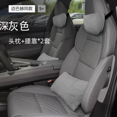 Seat Decoration Accessories, Cushion, Waist — Headrest - fengyun-a9l-dark-gray-headrest-lumbar-support-2-sets