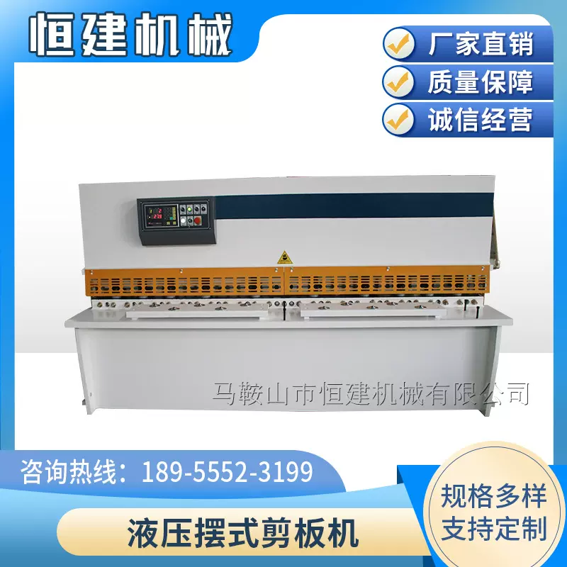 液压摆式剪板机 液压闸式剪板机 大型机械全自动数控裁板机