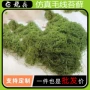 高仿真手工仿真毛线绿植