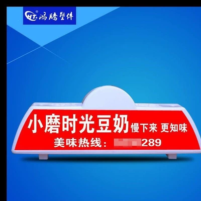 Taxi LED advertising roof light, Roof Light