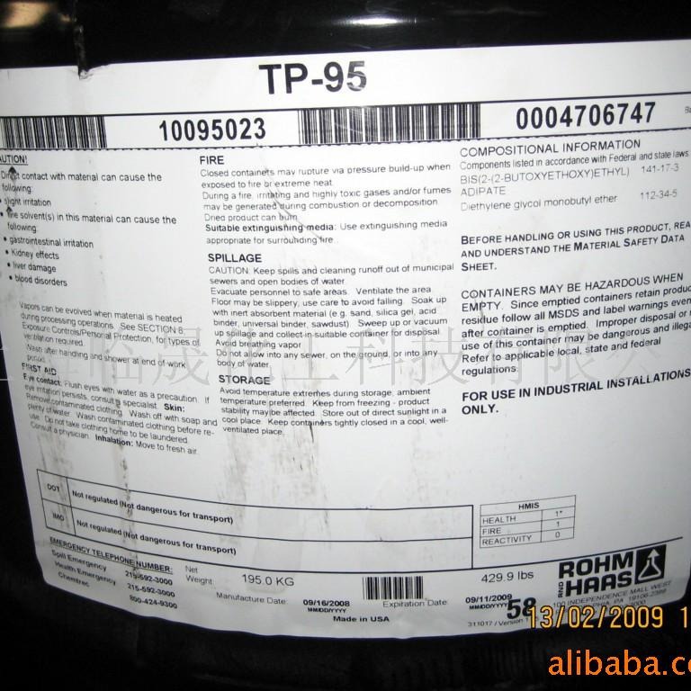 供应耐高低温增塑剂美国HALLSTAR