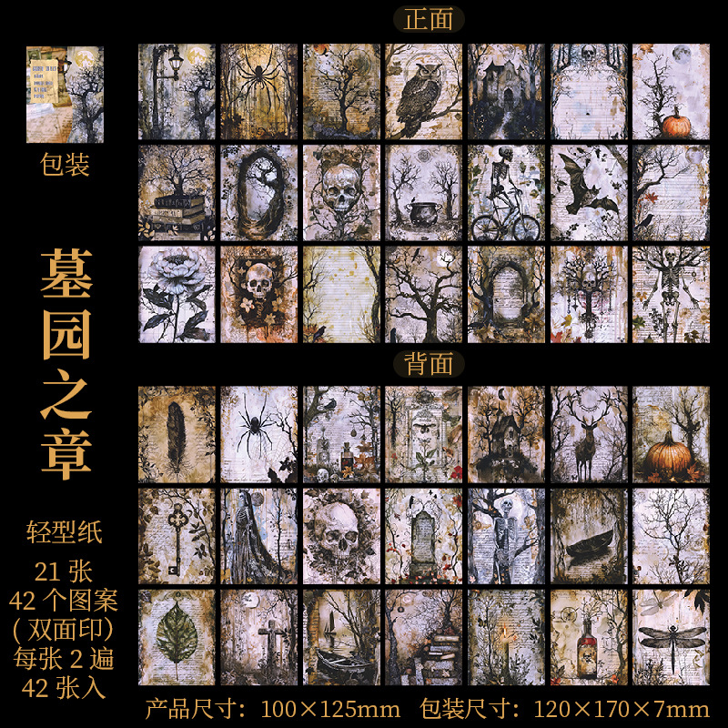 Ketchup Girl Material de doble cara Papel Ghost Notes Series Halloween Calabaza Libro de material de doble cara