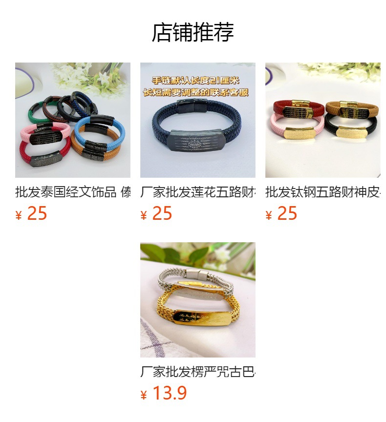 预览状态下无法点击,发布后,可点击跳转到对应的商品页面