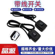 迷你按钮LED灯带线汽车改装开关简易按钮船型开关12V10A带线汽车