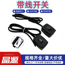 按钮开关;船型开关;钮子开关