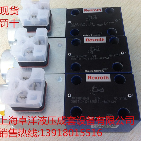 现货供应REXROTH产品 0811402016  DBETX-1X/315G24-8NZ4M