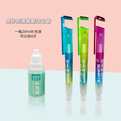 Thermal paper correction fluid replenishment liquid continuous supply liquid bullet express brush refilling spray pen quick-drying replenishment liquid