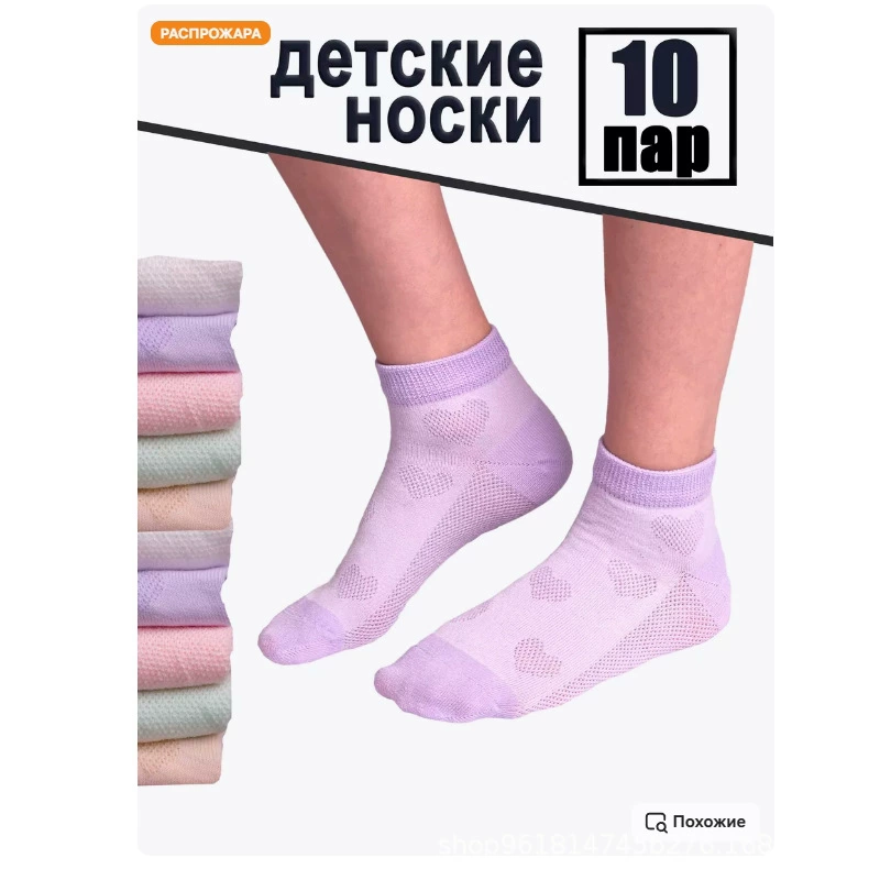 [Короткие цветные носки набор ]