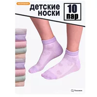 [Короткие цветные носки набор ]