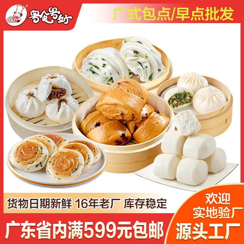 早餐店拿样广式速冻包子糯米鸡摆摊半成品小吃早餐半成品加热即食