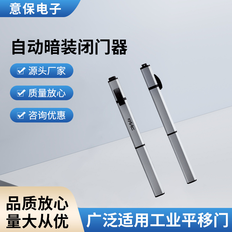 闭门器 意大利原装进口S450H防火液压自动暗装闭门器批发 关门器