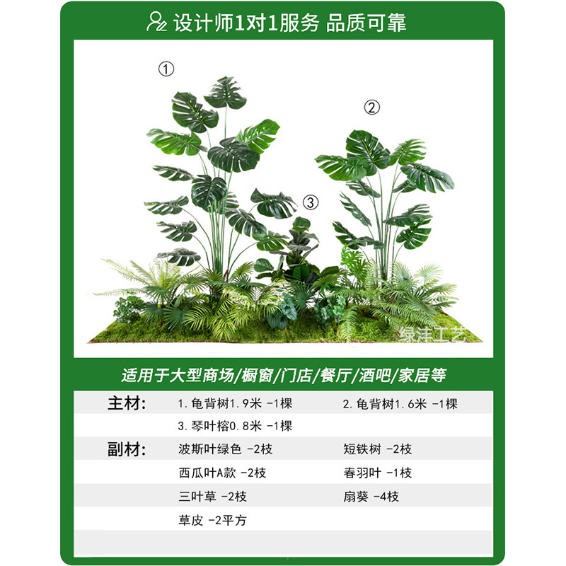 シミュレーション緑植造景組合せ室内シミュレーション植物鉢植えショーウインドー造花装飾木階段下造景竹|undefined