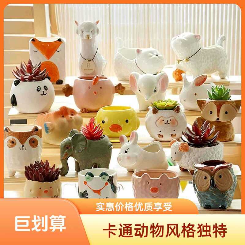 Trendy Small Eggshell Animal Succulent Flower Pot Ceramic Home-Use Breathable Coarse Pottery Root-Control Pot Wholesale Clearance