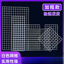 网格网片白色置物展示架超市货架隔板铁丝挂网照片墙面铁艺格子网