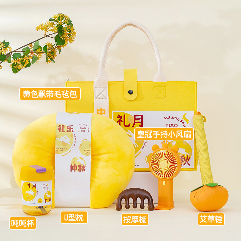 2025新款中秋节创意礼品公司送员工客户实用节日礼品专属伴手礼|undefined