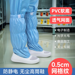 Anti-Static Dust-Free Shoes, Boots, Grids, Men's and Women's Digital Factory Clean Workshop Leather Pu Soft-Soled High-Top Work Shoes