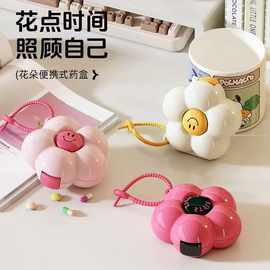 新款多巴胺便携式药盒分隔药片迷你多功能旅行耳钉项链戒指收纳塑