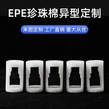 epe�����޼ӹ��������u����ӮaƷ���b�̶���ˮ��ĭ�޸��ܶȺ��d