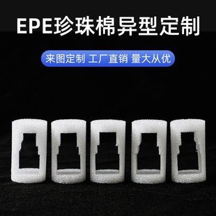 epe�����޼ӹ��������u����ӮaƷ���b�̶���ˮ��ĭ�޸��ܶȺ��d