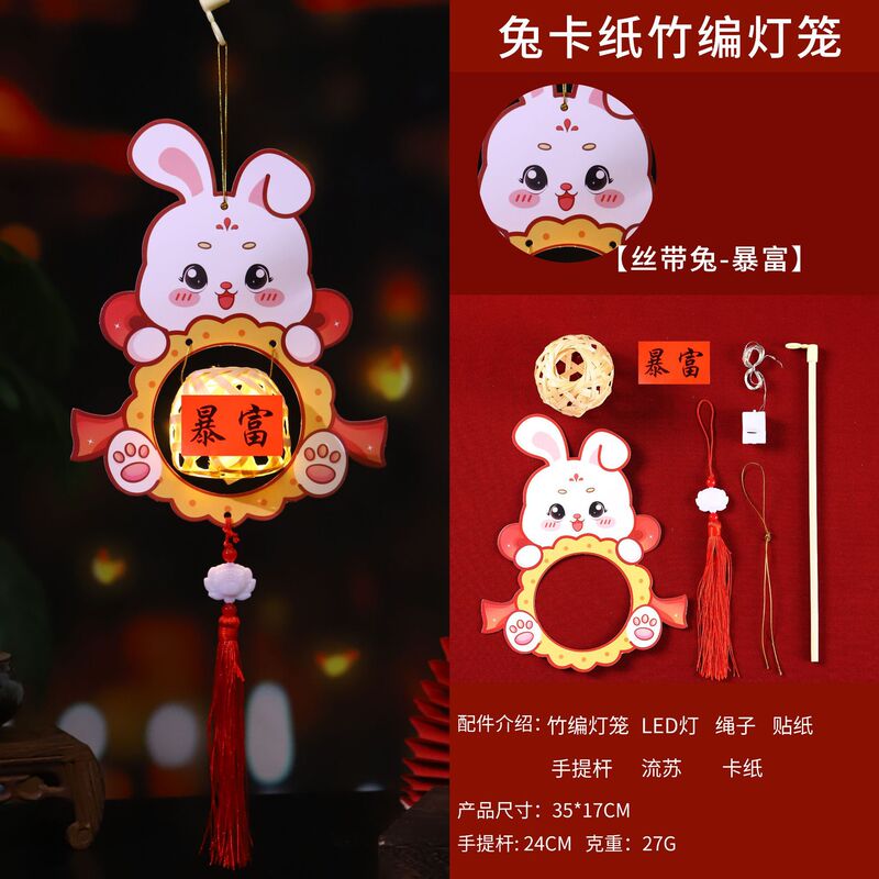 中秋节灯笼diy材料包儿童手提兔子花灯宫灯竹编灯笼中秋节小礼品|undefined