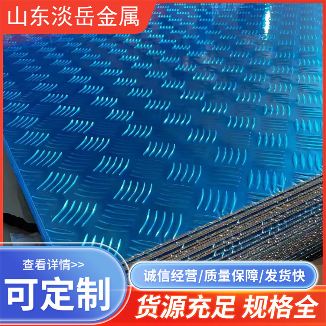 Inventario al por mayor 1060 placa de patrón de aleación de aluminio 5052 cinco nervaduras estampado escalera de aluminio antideslizante y resistente al desgaste
