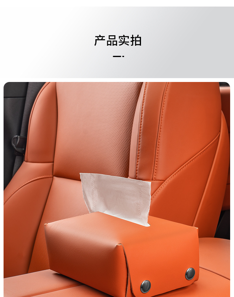 Suitable for Ideal I6I8L6L7L8L9Mega Car Tissue Box Mall Same Style Tissue Bag Tissue Supplies Accessories