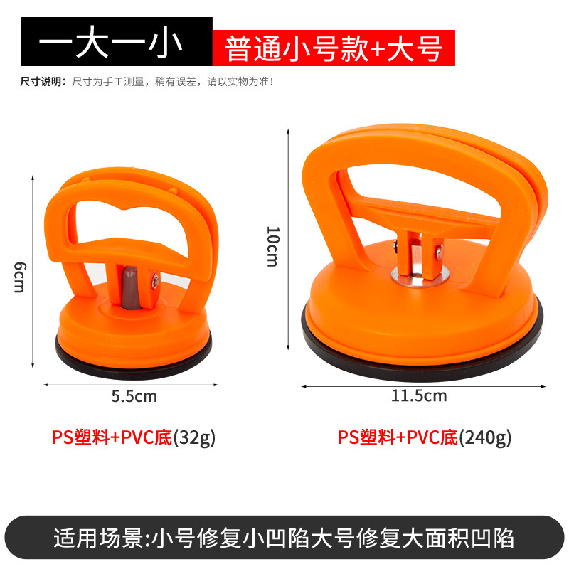 Sheet Metal Spray Repair | Qìchē Door Repair Tool - one-large-and-one-small-orange