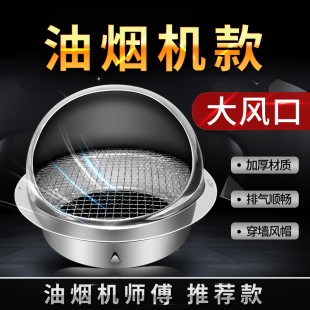 304 Stainless Steel Exterior Wall Exhaust Outlet Kitchen Range Hood Exhaust Pipe Outdoor Rainproof Wind Hood Anti-Bird Cover Vent