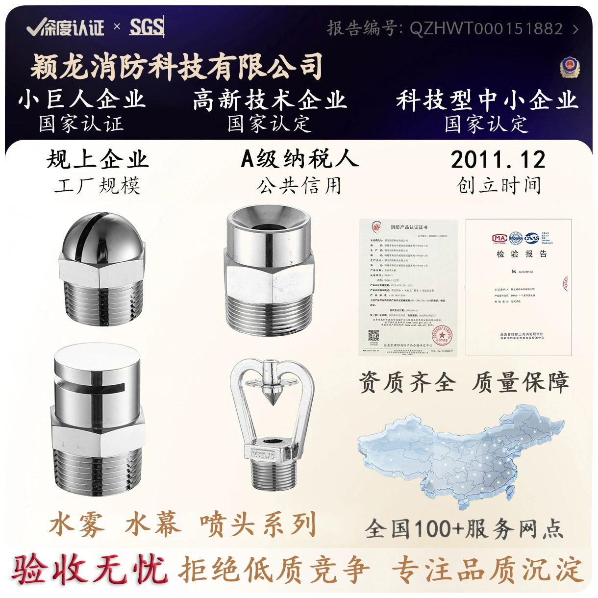 Пожарный спринклер Yinglong ZSTW центробежный высокоскоростной спринклер с водяным туманом, полностью медный спринклер с водяной завесой, спринклер с водяным туманом