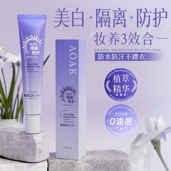 AOAK 美白アイソレーション保護クリーム肌の色を明るくするクリームスリーインワン防水性と耐汗性の化粧下地ノンスティックパウダー P