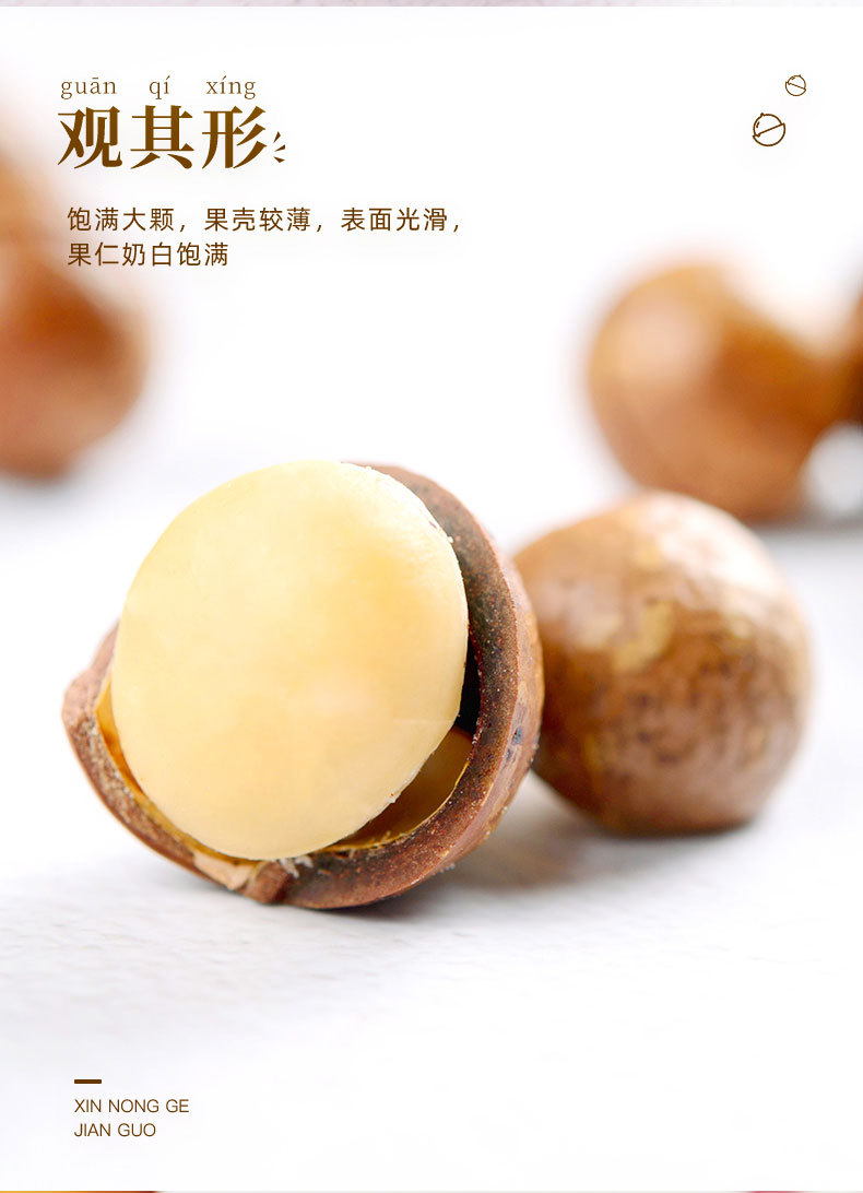 奶香味夏威夷果98g-详情页_04