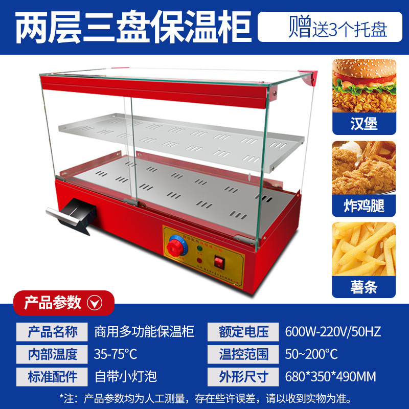 保温棚業務用保温箱加熱恒温箱食品展示棚小型卓上タルト栗パン飲料|undefined