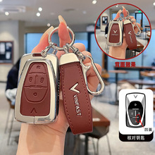越南Vinfast钥匙套VF8/VF7包VF9新VF6/VF5汽车VF33壳VF35扣VFe36