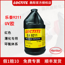  ̩EA 9211 1KG UV̻ ߽ רLOCTITE