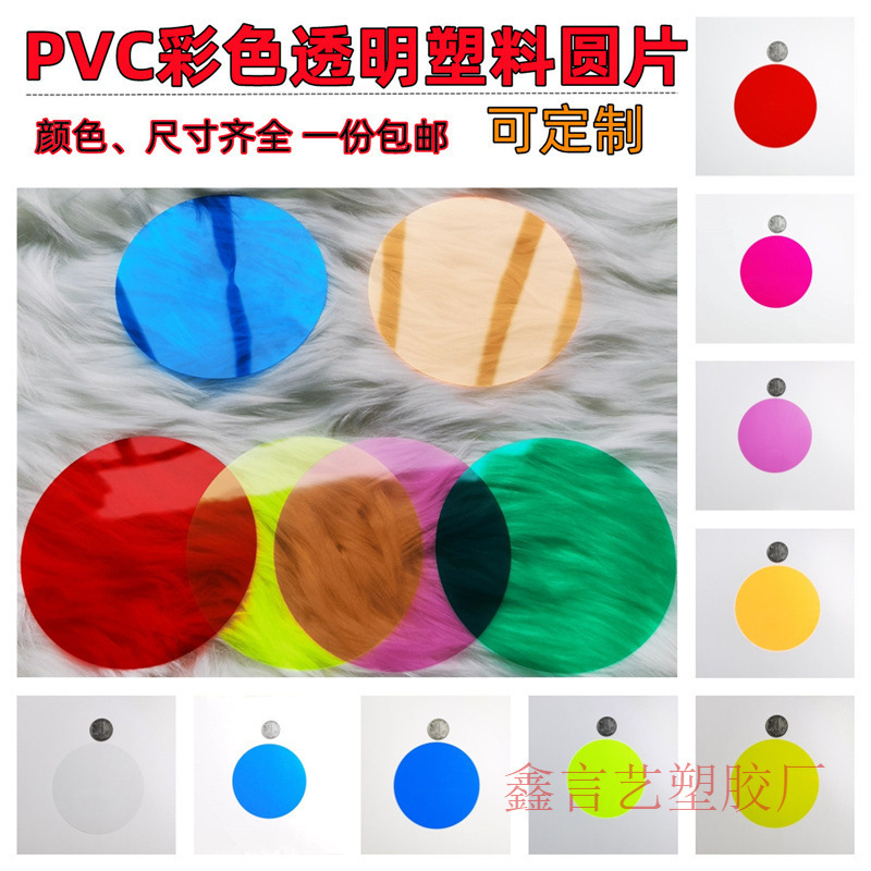 Pvc Colored Plastic Discs, Transparent Round Plastic Sheets, Colored Light Film Plastic Sheets, Can Be Painted and Used for DIY in Kindergarten