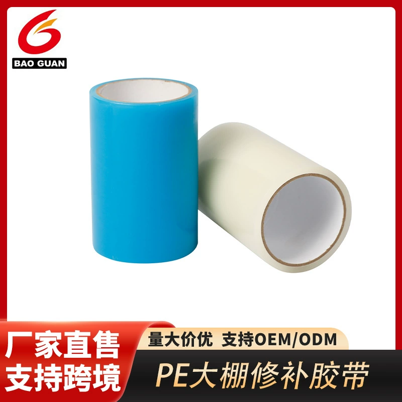 Производитель оптом высоковязкая ремонтная лента для тепличной пленки, водонепроницаемая и незамерзающая ремонтная лента для тепличной пленки, морозостойкая тепличная лента