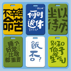 飯否卡套批發塑料滑蓋學生校牌飯卡胸牌小卡工作證卡套門禁公交卡