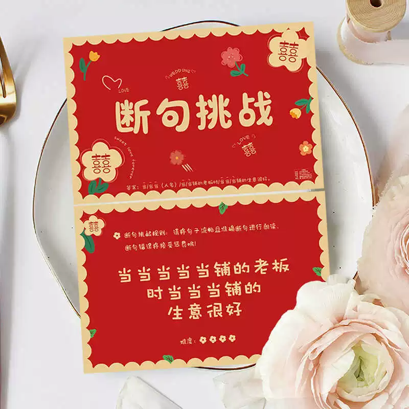 Marriage blocking door and bridesmaids game breaking the wedding game card