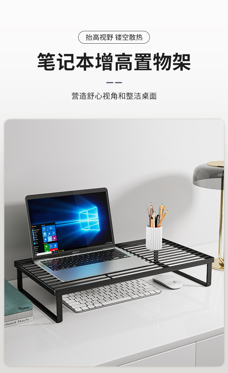 复制_笔记本电脑支架增高架显示器散热托架电脑桌.jpg