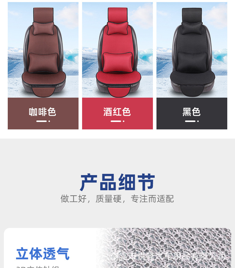 Directly from the Manufacturer, 3D Stereo Knitted Ice Silk Car Seat Cushion, Suitable for All Seasons, Comfortable, Breathable, Non-Slip Ice Silk Seat Cushion