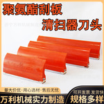 DTII皮带机用聚氨酯刮刀定制输送刮煤器高密度耐磨清扫器刮刀刀头