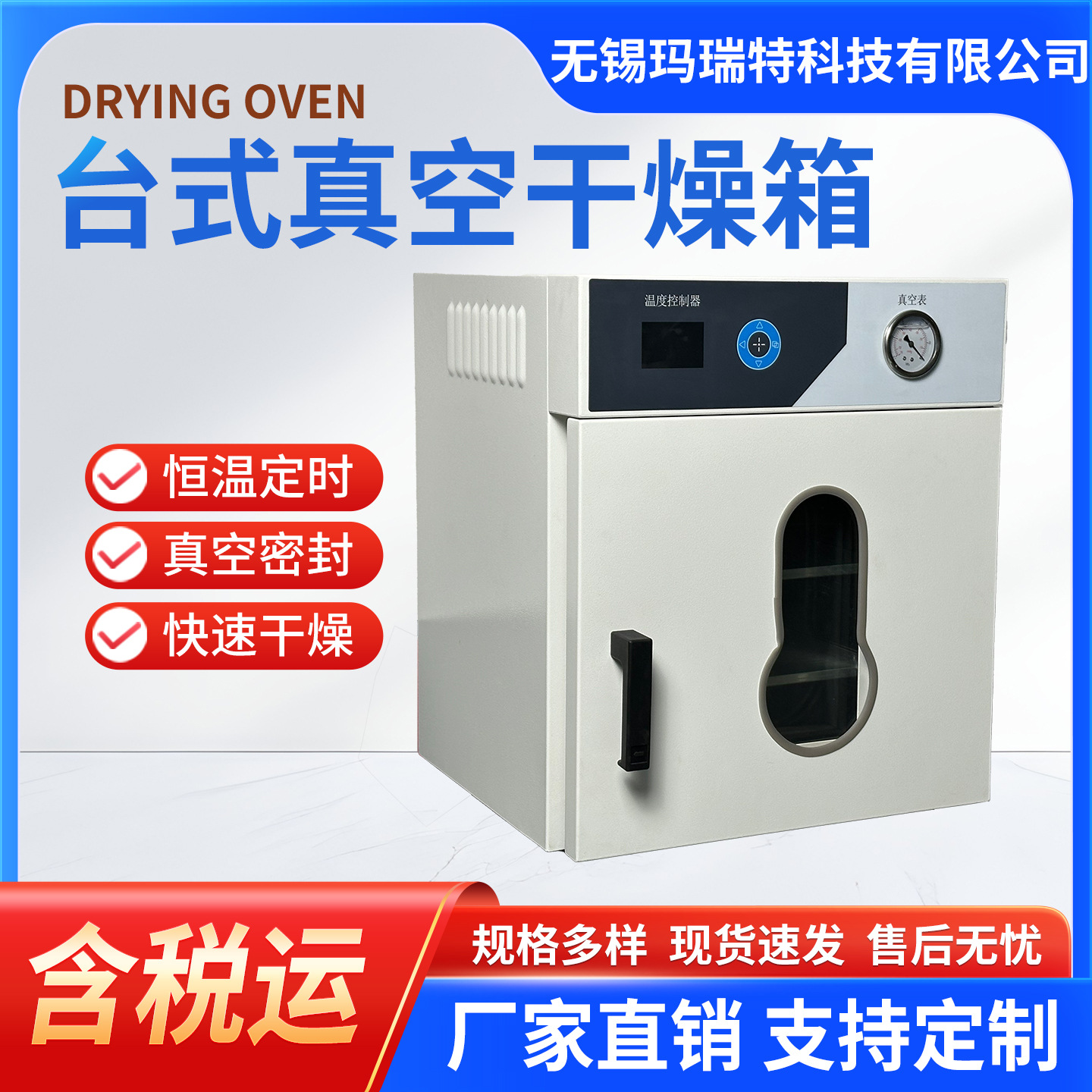 玛瑞特真空干燥箱小型实验室鼓风恒温真空烘箱不锈钢内胆跨境专供