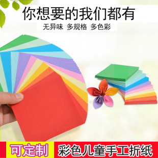 Square Color Origami Children's Handmade Color Paper Thousand Paper Crane Color Handmade Paper Kindergarten Origami