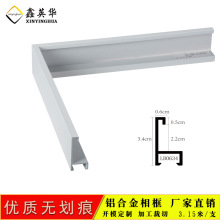 鑫英华铝合金画框线条磨砂白色窄面广告海报框A3相框型材尺寸裁切