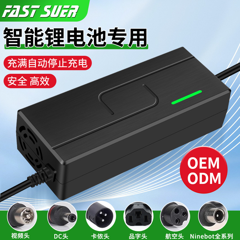 48V5A锂电池充电器14串58.8V8A三元磷酸铁锂54.6V58.4V大功率快充