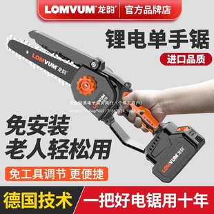 Longyun Electric Saw Household Small Handheld Rechargeable Lithium Electric Saw Single Chain Saw for Outdoor Tree Felling and Wood Cutting