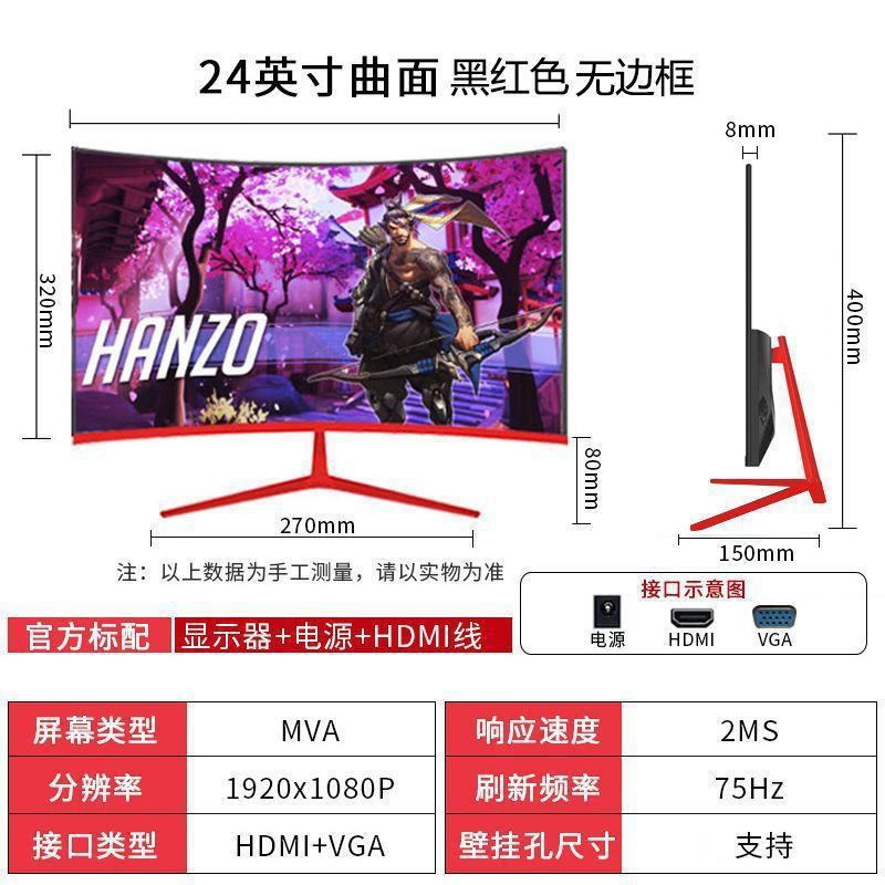 全新曲面2K144hz电竞32/27/24英寸液晶电脑显示器4K 240hz无边框|undefined