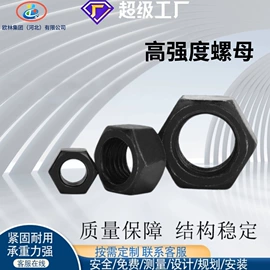 螺栓;光伏支架;其他紧固连接
