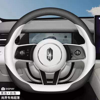 non-slip all-season handlebar cover, Steering wheel cover - special-for-shangjie-d-type-black-cloud-apricot-ultra-thin-nappa-leather-texture-harmonyos-smart-travel-shangjie-h5shangjie-z7shangjie-z7t