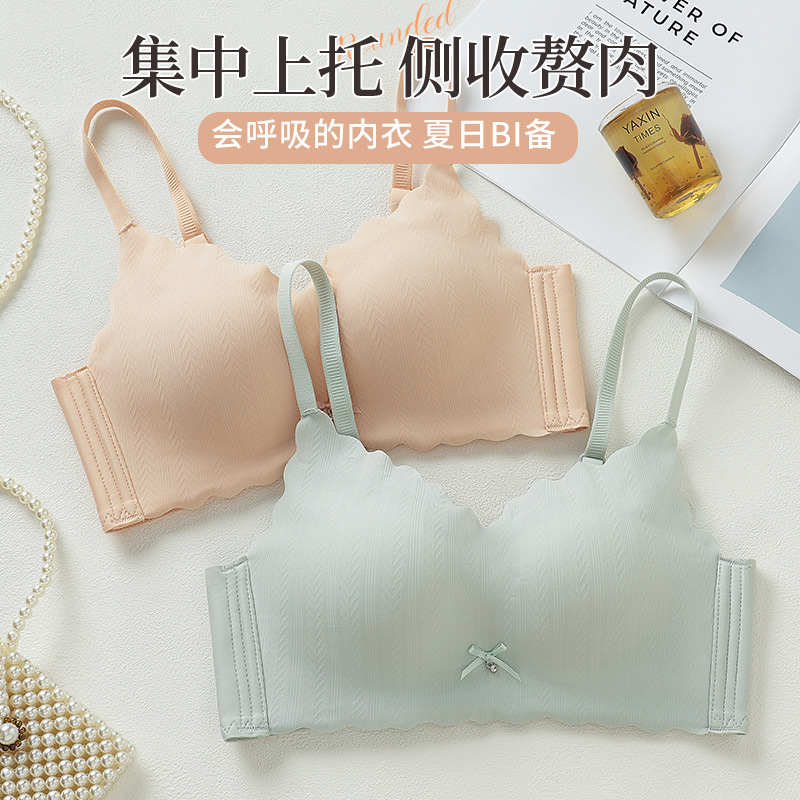 Sexy Seamless Underwear for Women with Small Busts, Push-Up, Wireless, Side Breast Support, Anti-Sagging, Bowknot Bra, Ab Thin Cup Style